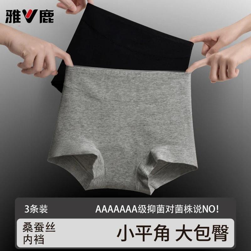 雅鹿春夏运动微收腹安全内裤女提臀防走光安全裤打底裤包臀平角裤