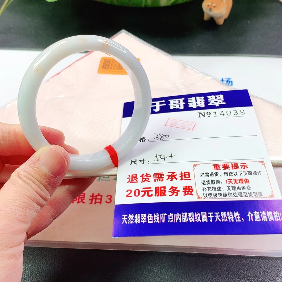 翡翠手镯未镶嵌堆*星039…………