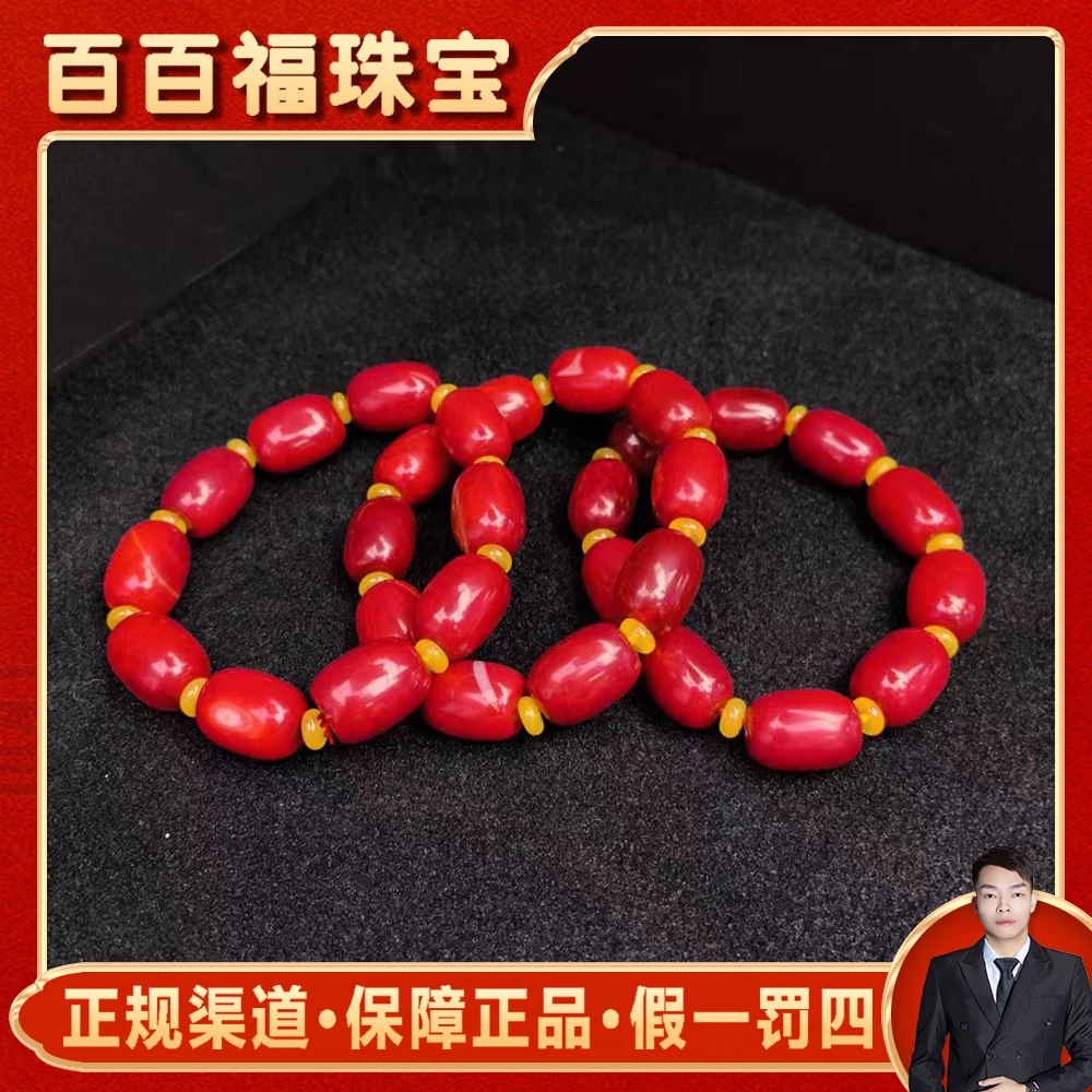 S7132【百福轩珠宝】赤炎红 玛瑙红桶珠手串-多样性发货只发一件