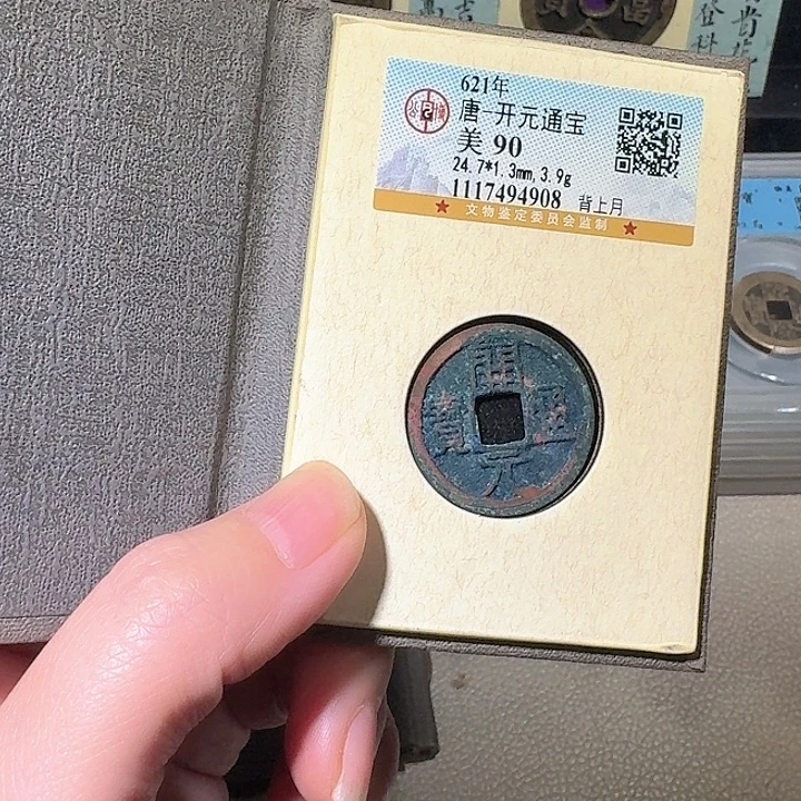 铜瑞0282开元让人神清气爽