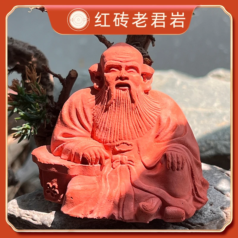 泉州红砖雕刻清源山老君岩复刻闽南创意摆件道系老子古风茶室装饰