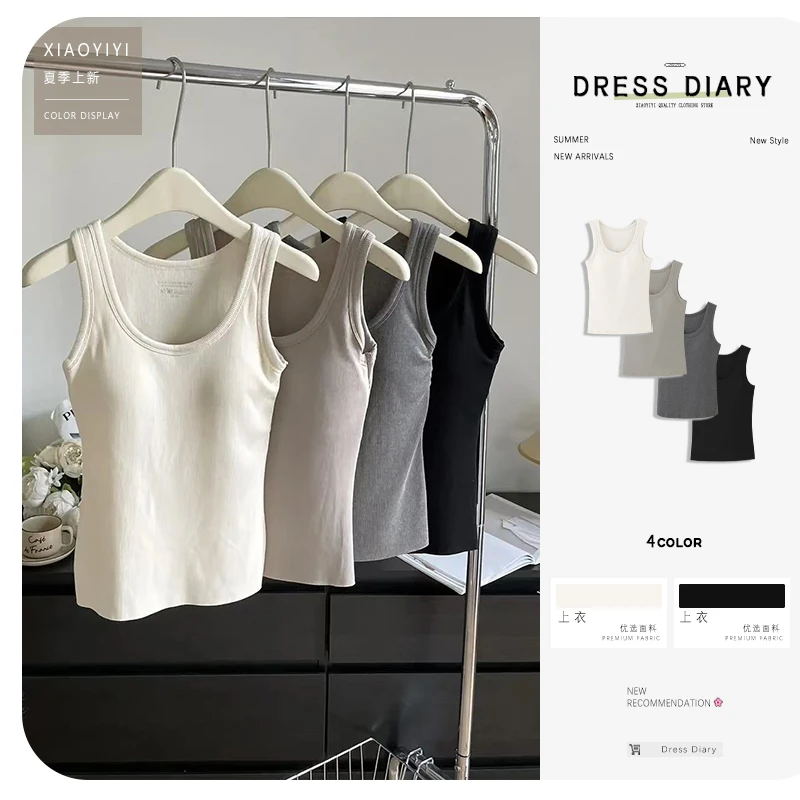 夏季新款带胸垫纯色吊带背心美式慵懒风U领修身款百搭上衣女#8790