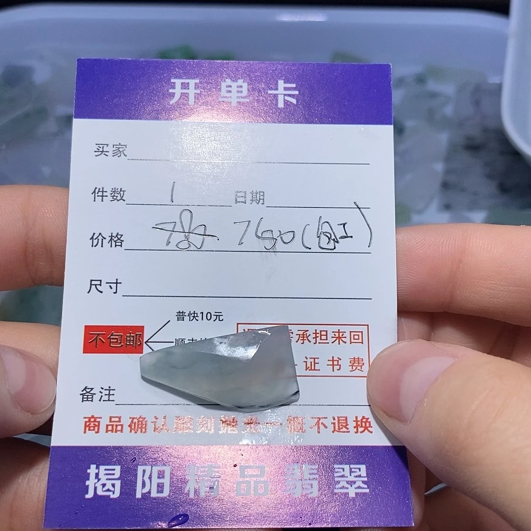 颈饰未镶嵌翡翠6778