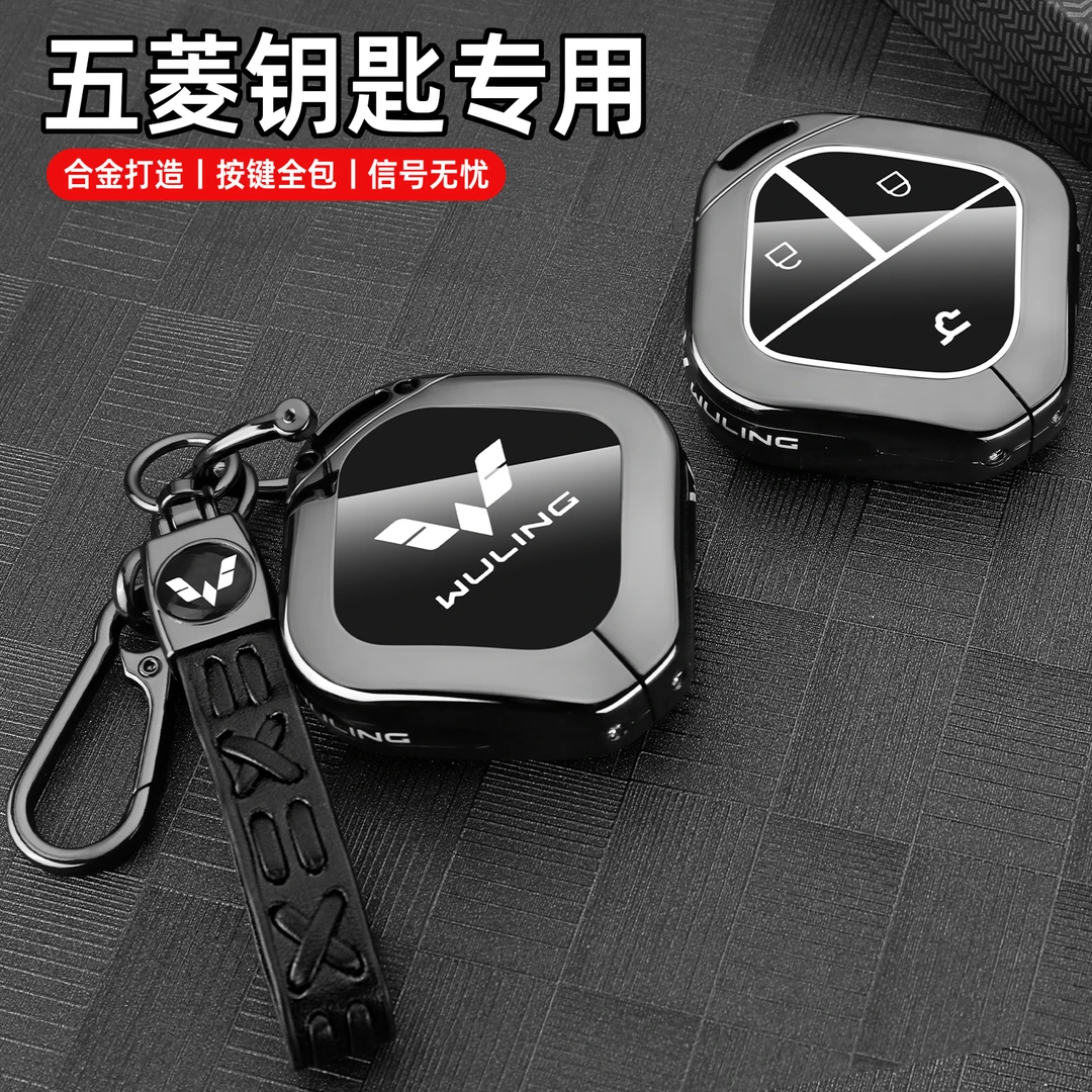 适用于五菱缤果钥匙套宾果plus宝骏kiwi悦也mini云朵汽车用品扣壳