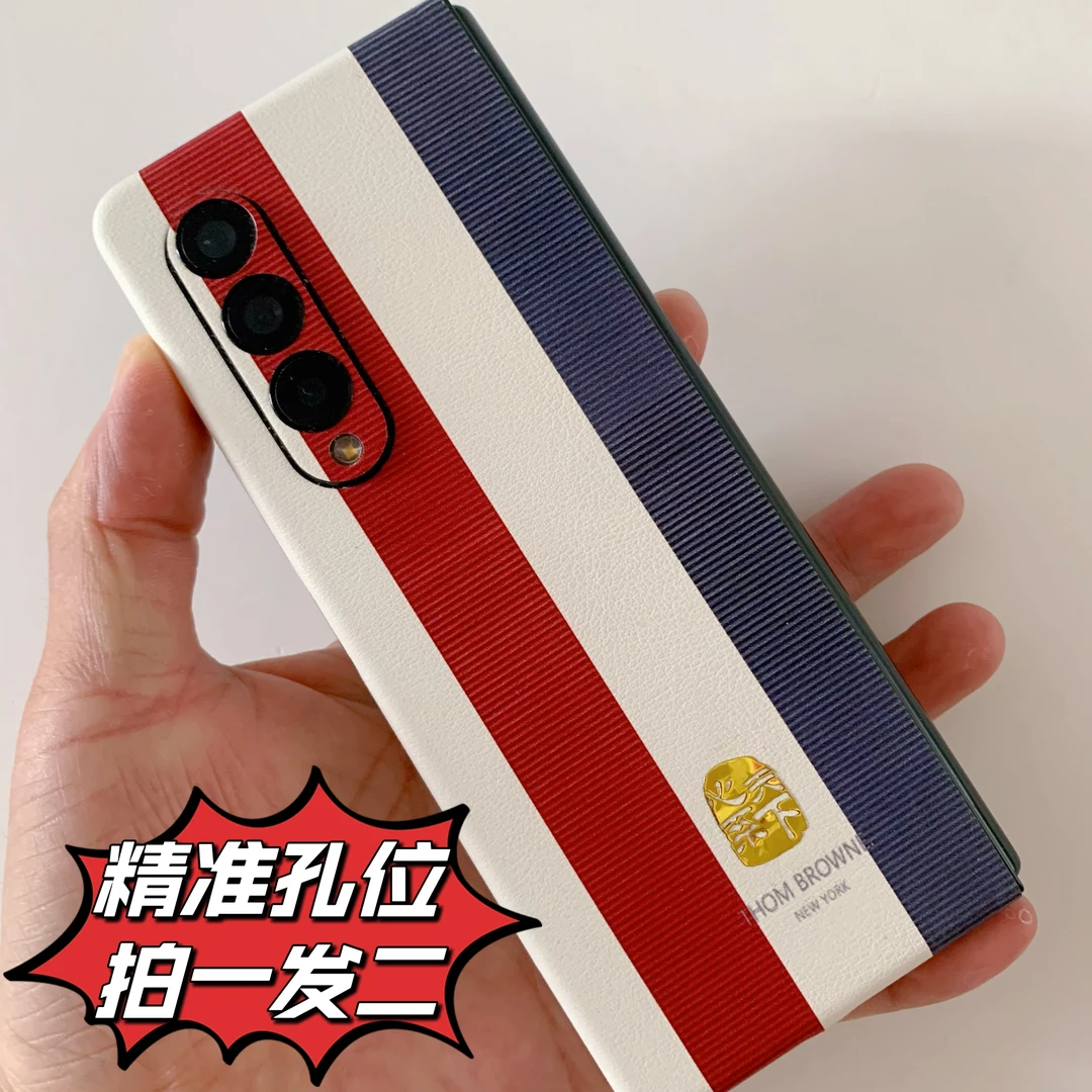 适用三星【Fold6/W25】折叠手机素皮全包贴纸时尚轻奢潮牌