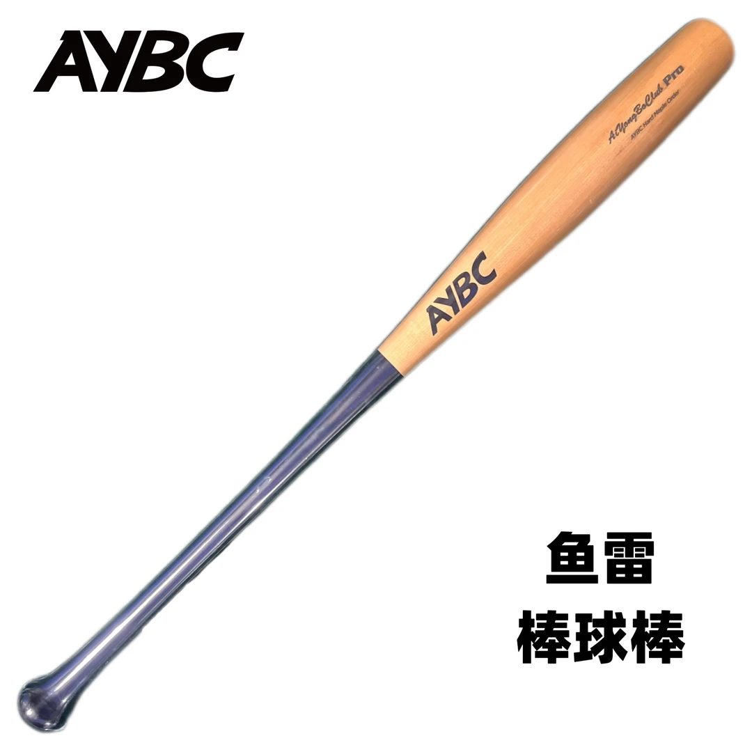 【鱼雷】爱勇博AYBC职业用枫木棒球棒
