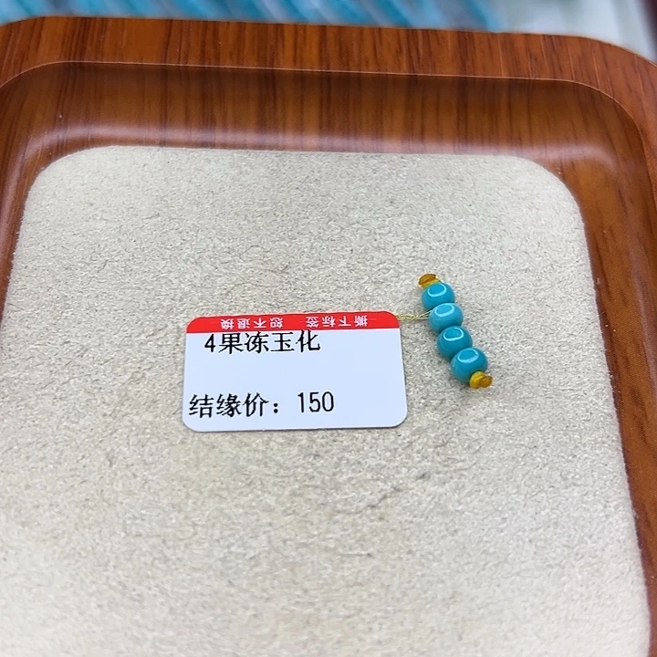 未镶嵌绿松石手链