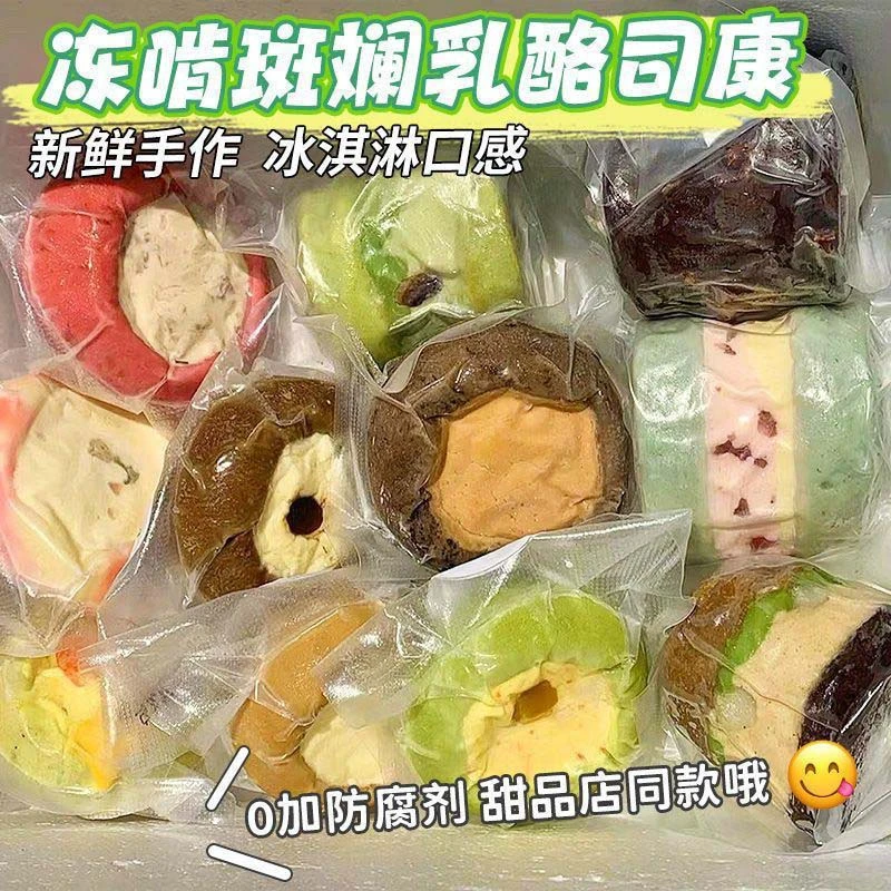 乳酪司康面包手作欧包烘焙点心早餐代餐糕点办公室下午茶休闲零食