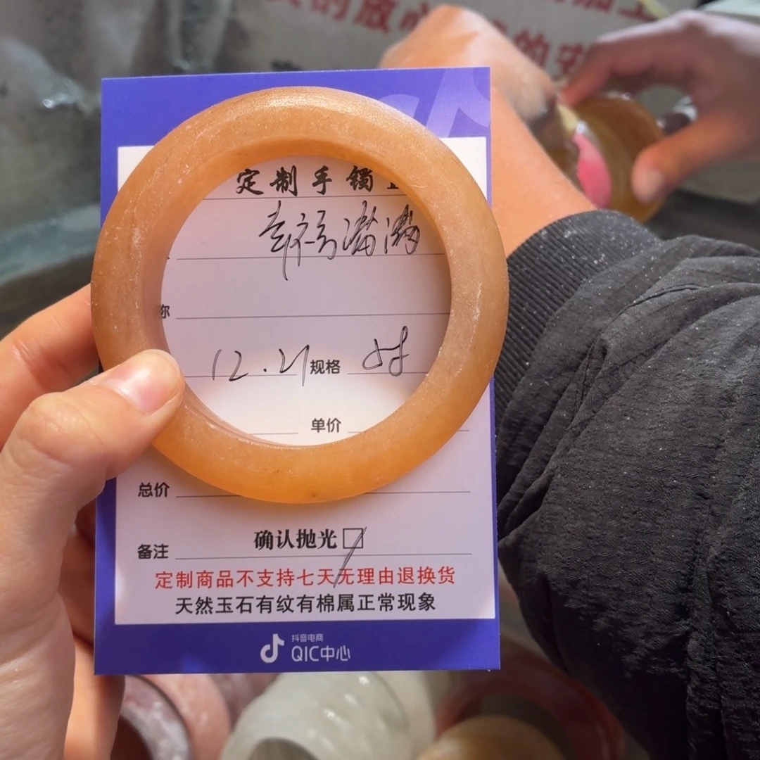 幸***满石英质玉未镶嵌手镯