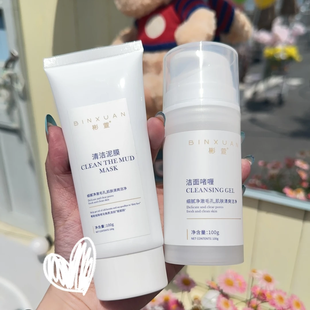 彬萱出品泡泡啫喱+清洁泥膜