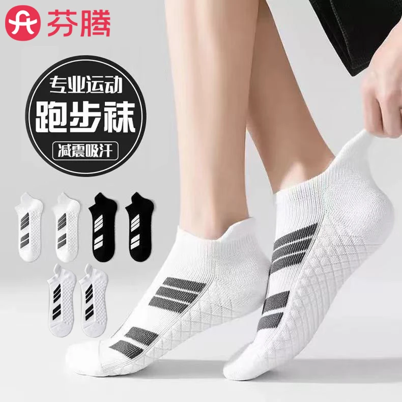 芬腾袜子男女运动短袜夏季防滑透气低帮提耳吸汗薄款不掉跟短筒袜