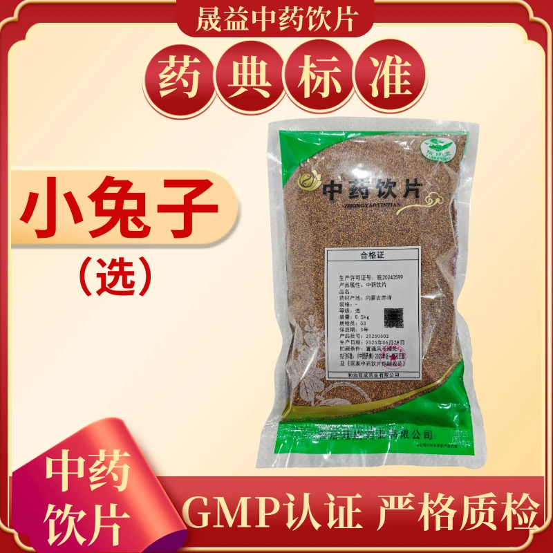 定制链接1000g   饮片标准  正规GMP 厂家直发正品500g