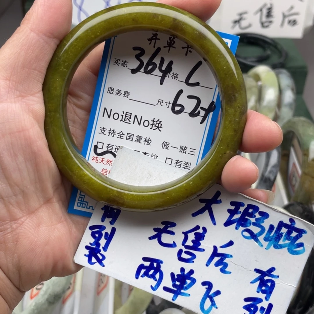 未镶嵌蛇纹石玉手镯