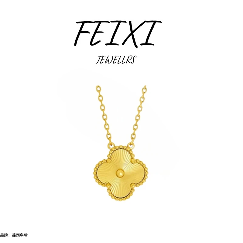 【奢品汇直发】FEIXI/   四叶项链 金色 经典时尚百搭项链