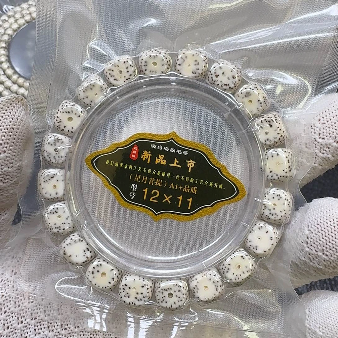 手串星月菩提12mm顺白脱脂六方手串（缩尺