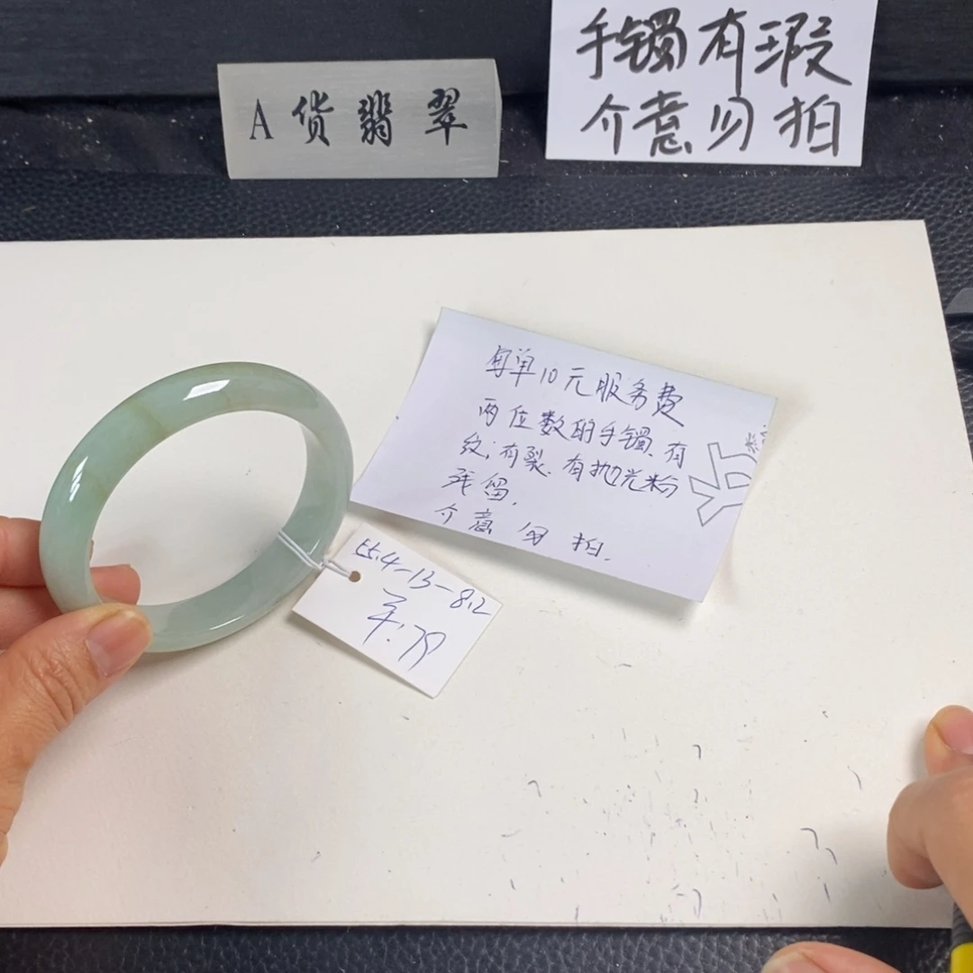 翡翠未镶嵌手镯55.4正圈贯穿15