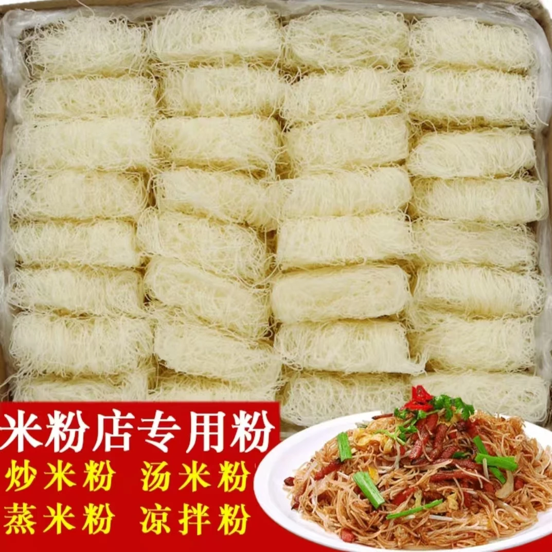 【送调料】新竹米粉广东米粉蒸粉炒粉煮粉沙县米线特产方便