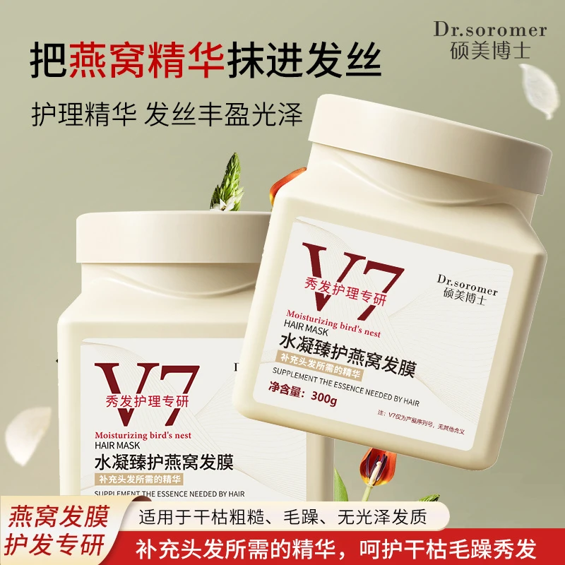【两单起优先发 主播福利】Dr.soromer硕美博士水凝臻护燕窝发膜