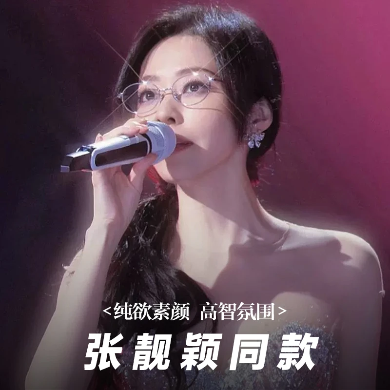 【单副】韩系金丝张靓颖同款时尚眼镜框素颜潮流防蓝光眼镜