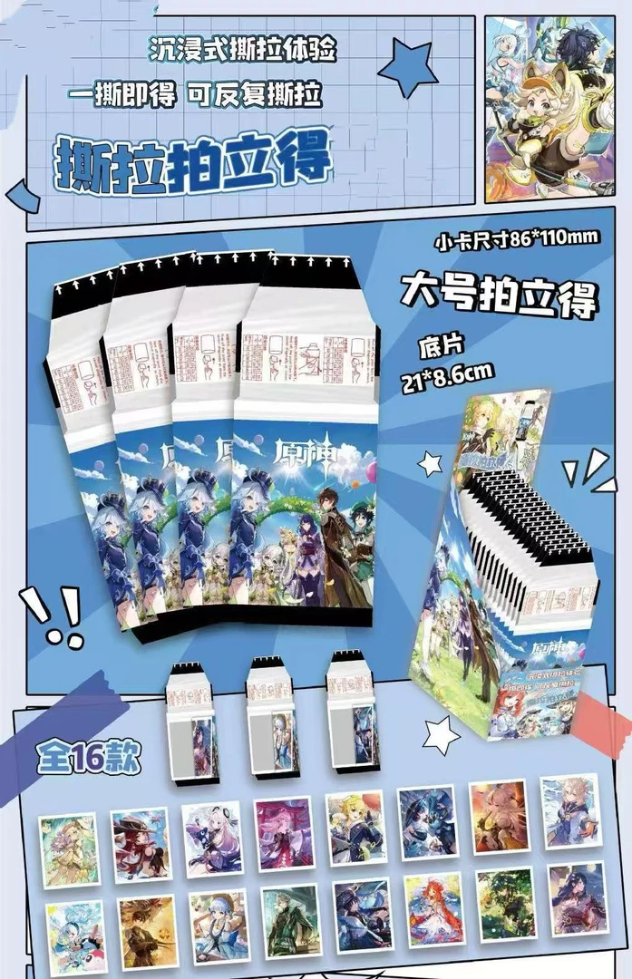 原神撕拉拍立得卡周边大尺寸同人可爱二次元周边