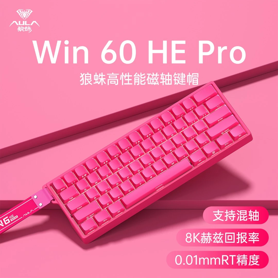 AULA/狼蛛WIN60高性能磁轴键盘FPS游戏电竞办公笔记本台式热插拔