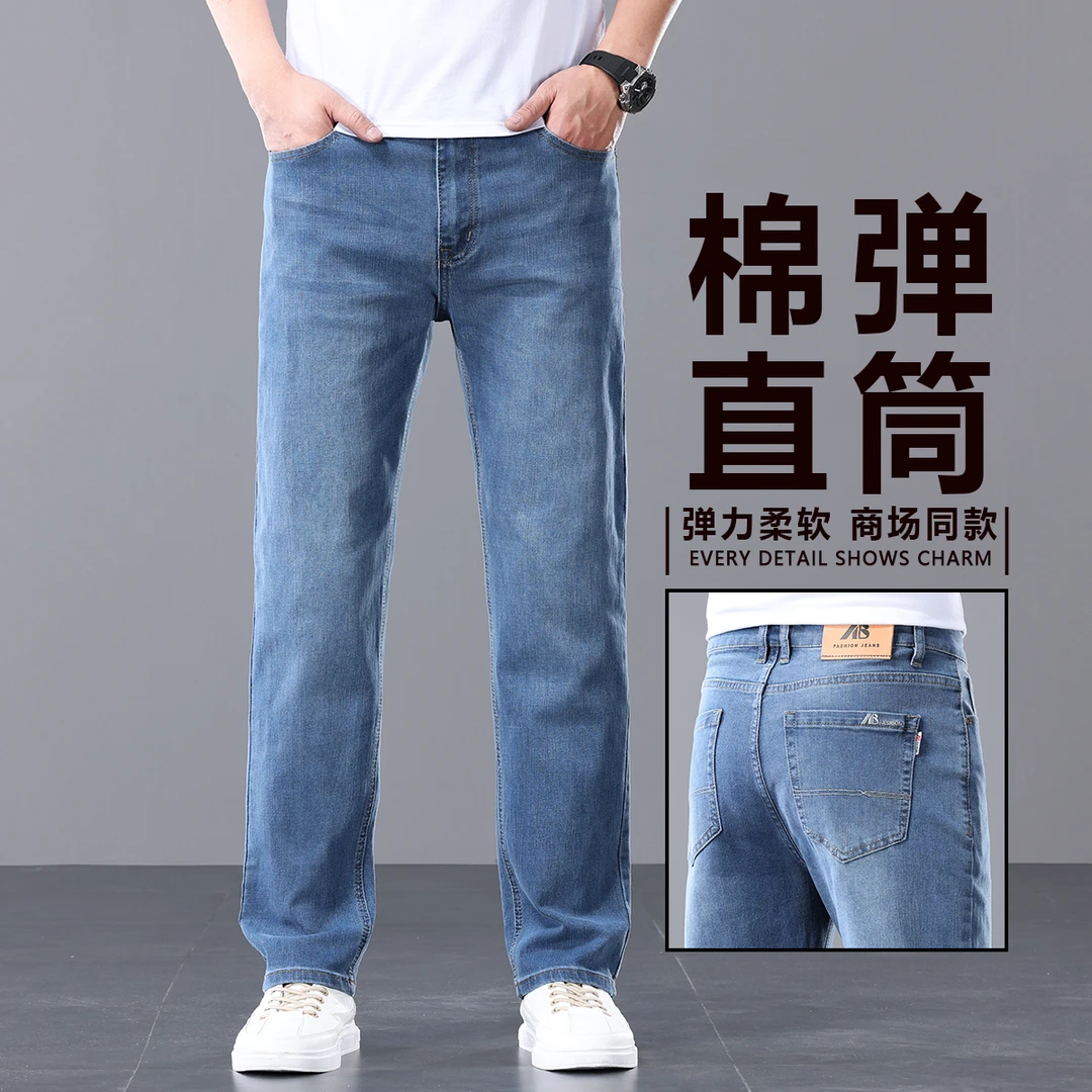 香港2025春季牛仔裤男士宽松弹力直筒长裤中年高端大码商务休闲裤