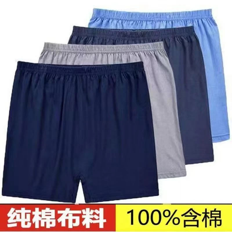 男士纯棉平角透气四角纯色内裤全棉吸汗宽松高腰裤头老人爸爸款式