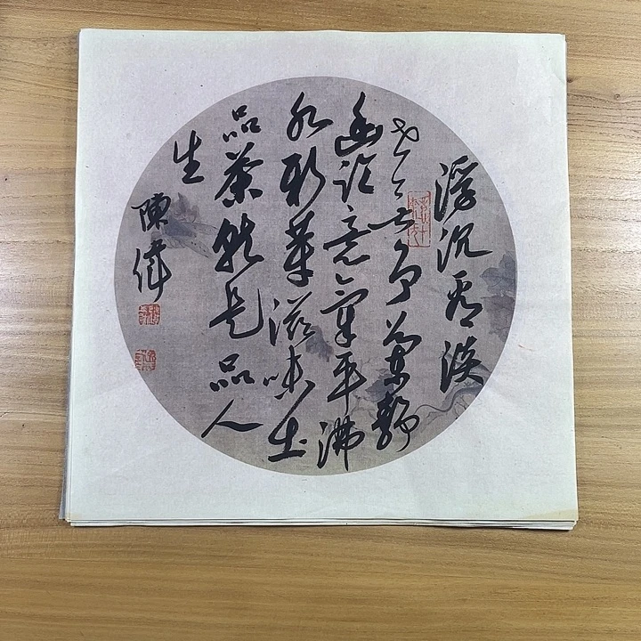 书法中书协老师书法作品