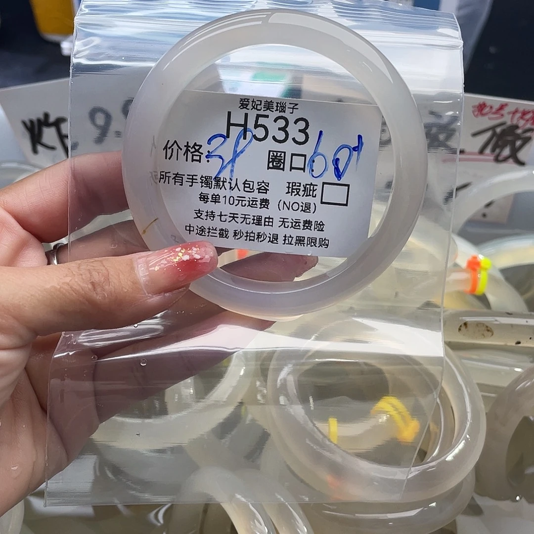 y***我玛瑙/玉髓未镶嵌手镯533