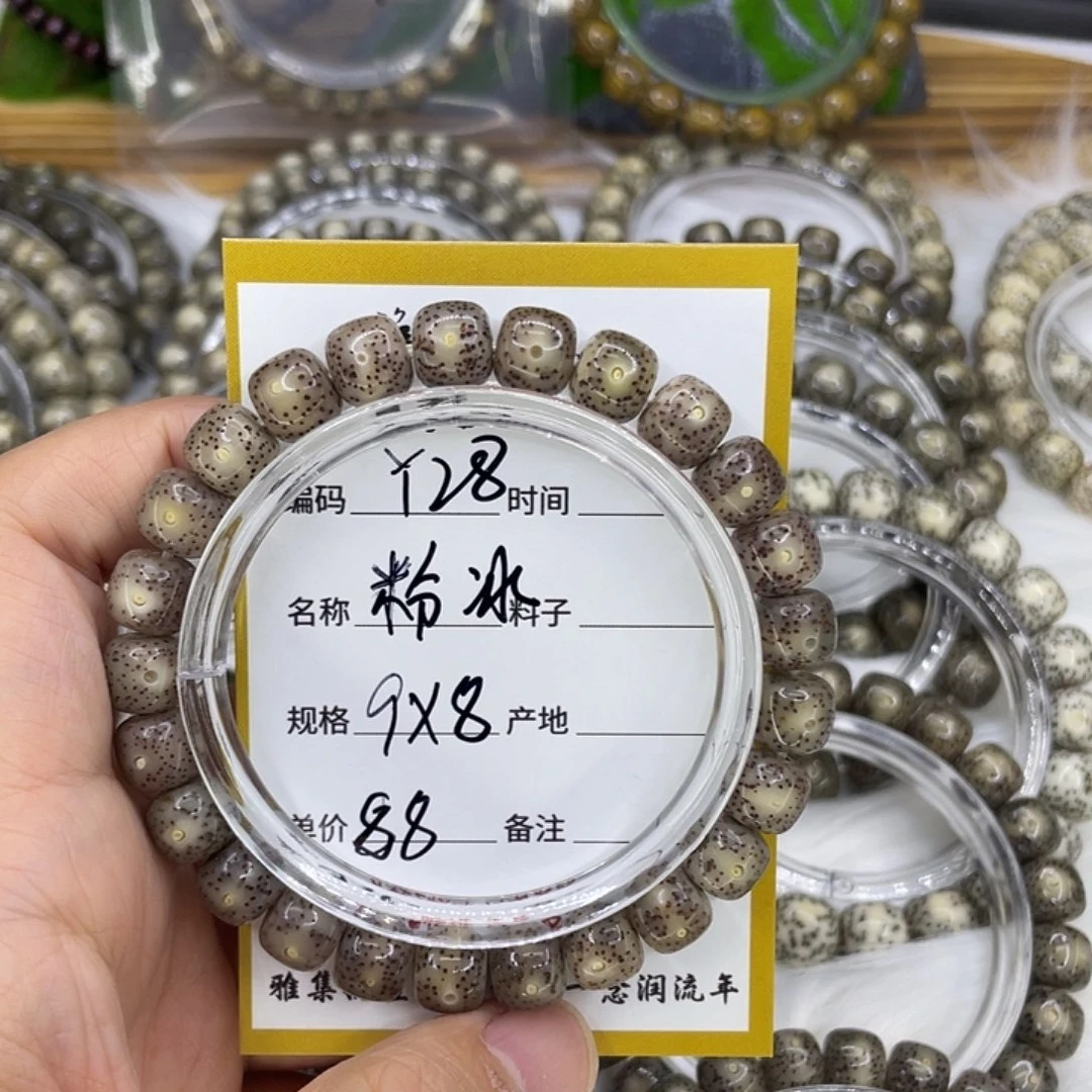 手串星月菩提Y28粉冰9