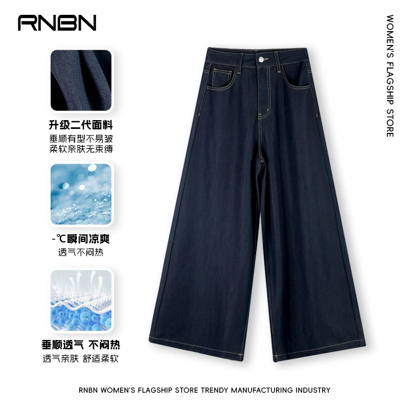 RNBN二代升级面料阔腿牛仔裤宽松垂感显高显瘦百搭休闲长裤子