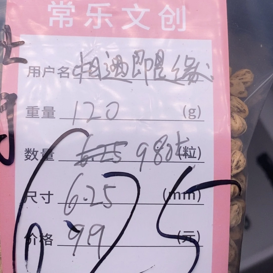 相***缘柏香籽/百香籽吊坠