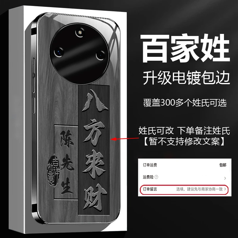 适用【荣耀X50】新款八方来财姓氏定制防摔钛灰玻璃手机壳