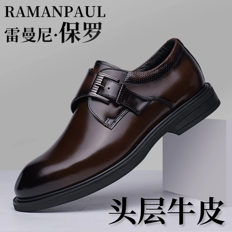 雷曼尼保罗品牌真皮皮鞋秋季新款商务西装皮鞋男结婚新郎鞋25805