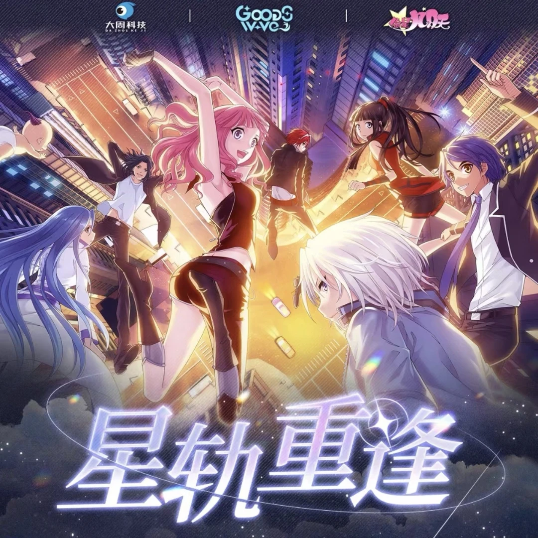 对对碰【拆盒】Goodswave&偷星九月天 收藏卡牌盲盒