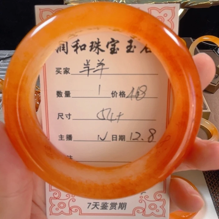 羊****石英质玉（黄龙玉）未镶嵌手镯