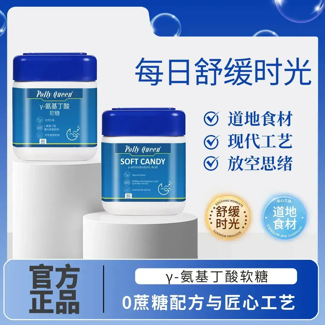 【官方正品】γ-氨基丁酸软糖酸甜蓝莓风味开启放松咀嚼时刻FA-1