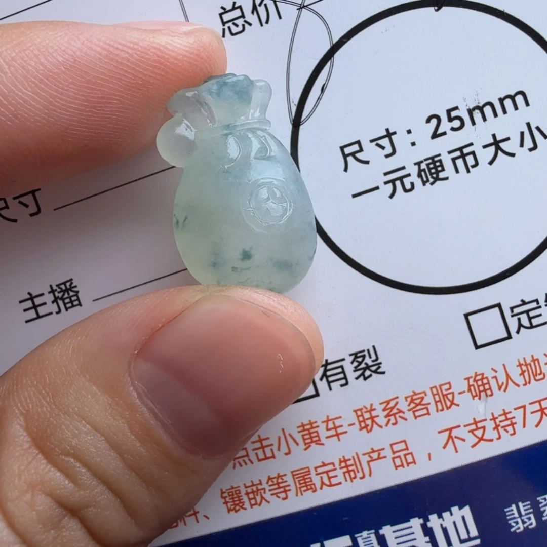 定制翡翠未镶嵌包工