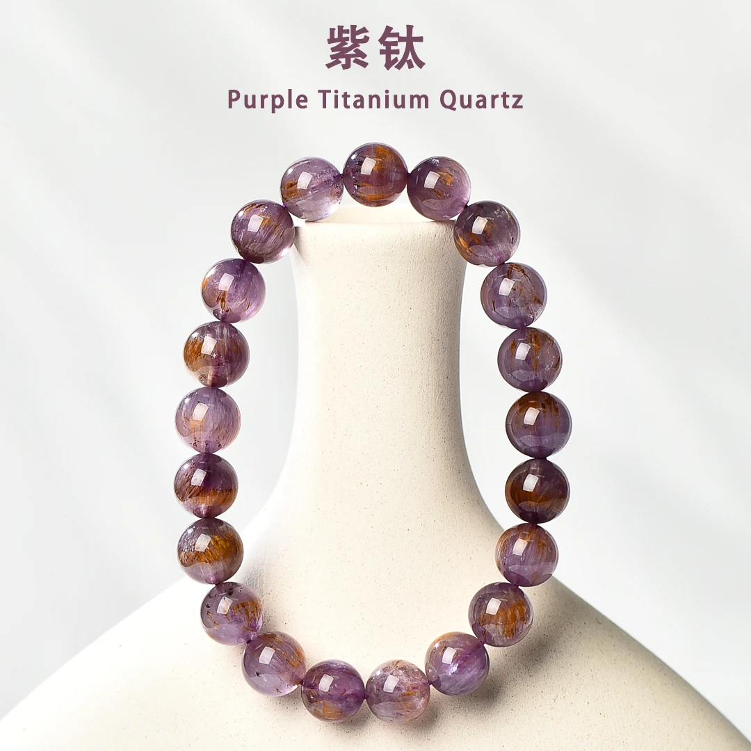 天然水晶紫钛手串（多样性发一）