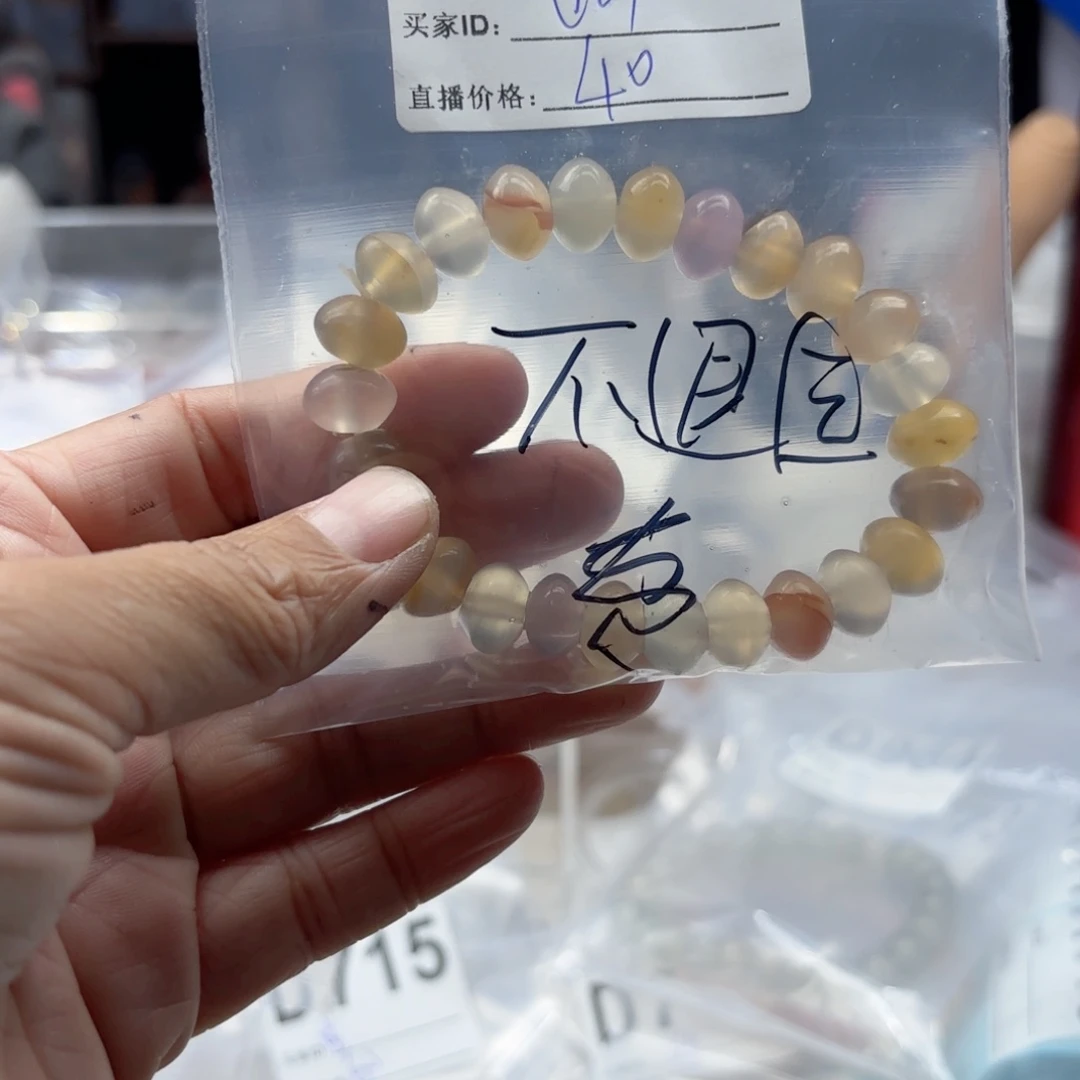 也***许玛瑙/玉髓未镶嵌手镯