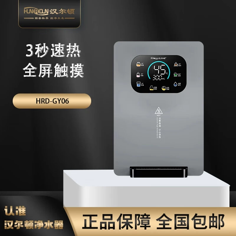 【410秒杀】汉尔顿HRD-GY06管线机