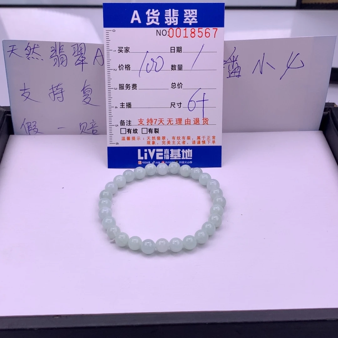 翡翠未镶嵌手链多样性