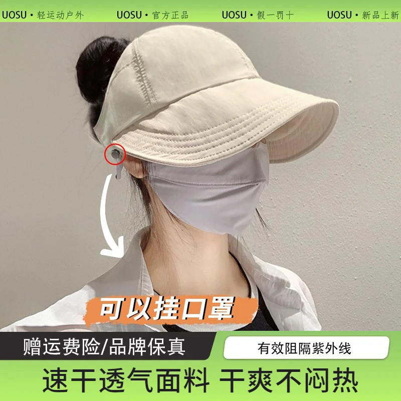 UOSU2025新款防晒帽女夏季薄款赵露思速干遮阳帽子空顶鸭舌帽