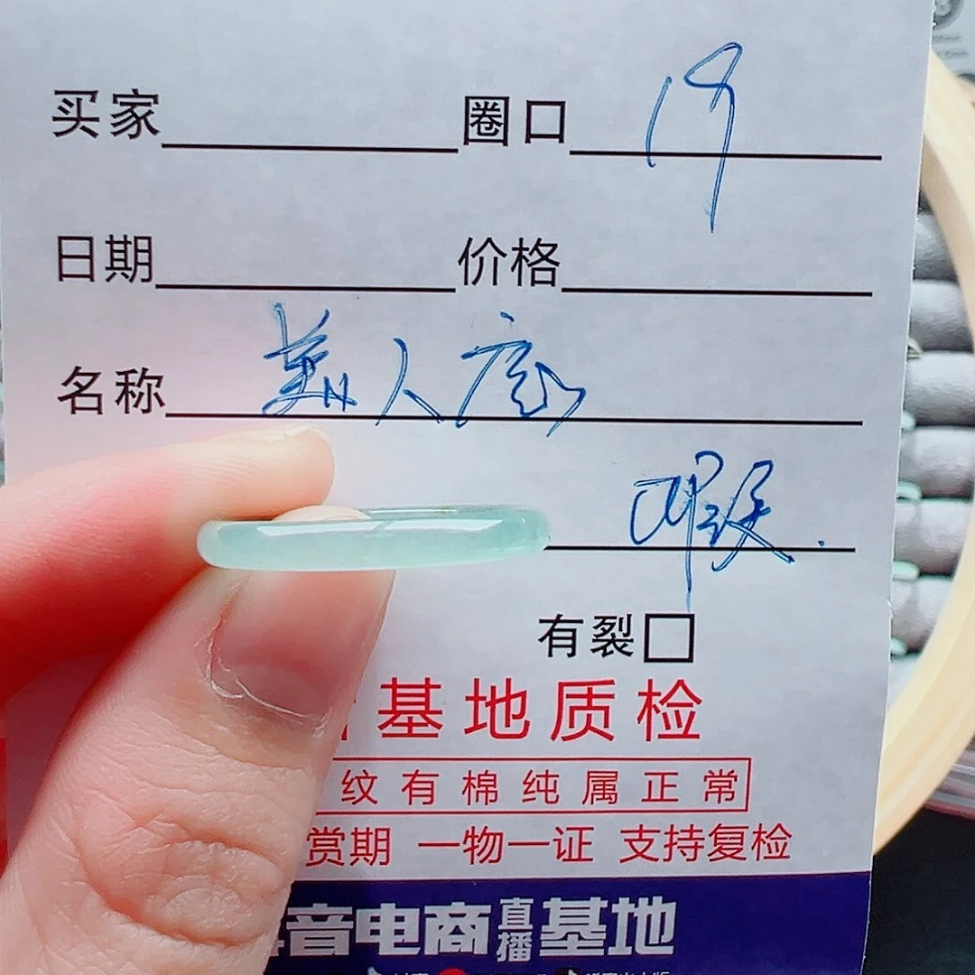 未镶嵌戒指翡翠戒圈