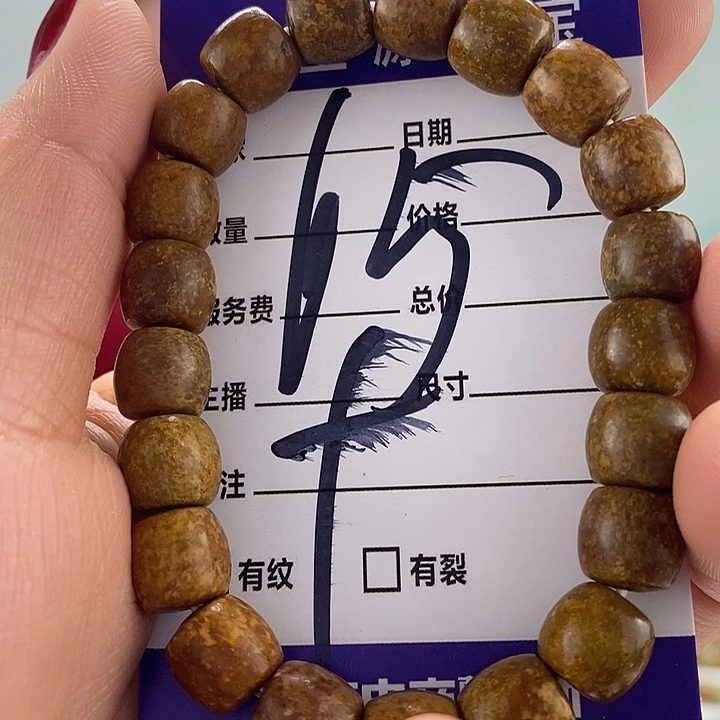 透闪石质玉手链未镶嵌