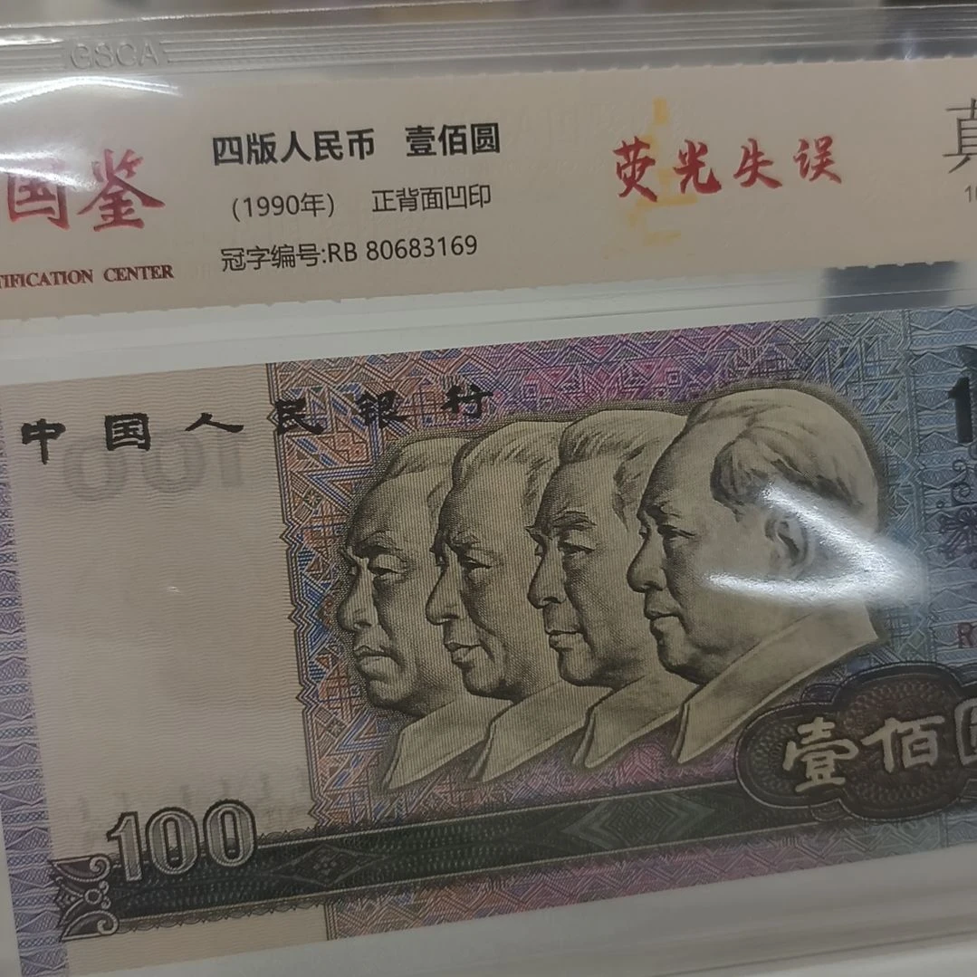 90100好号码荧光失误(新号开播专属价)