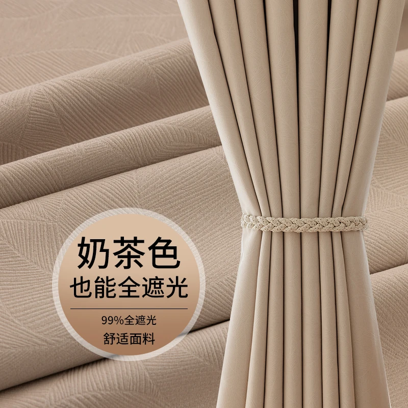 成品全遮光窗帘简约高级加厚2025卧室客厅轻奢新款遮阳隔热防晒