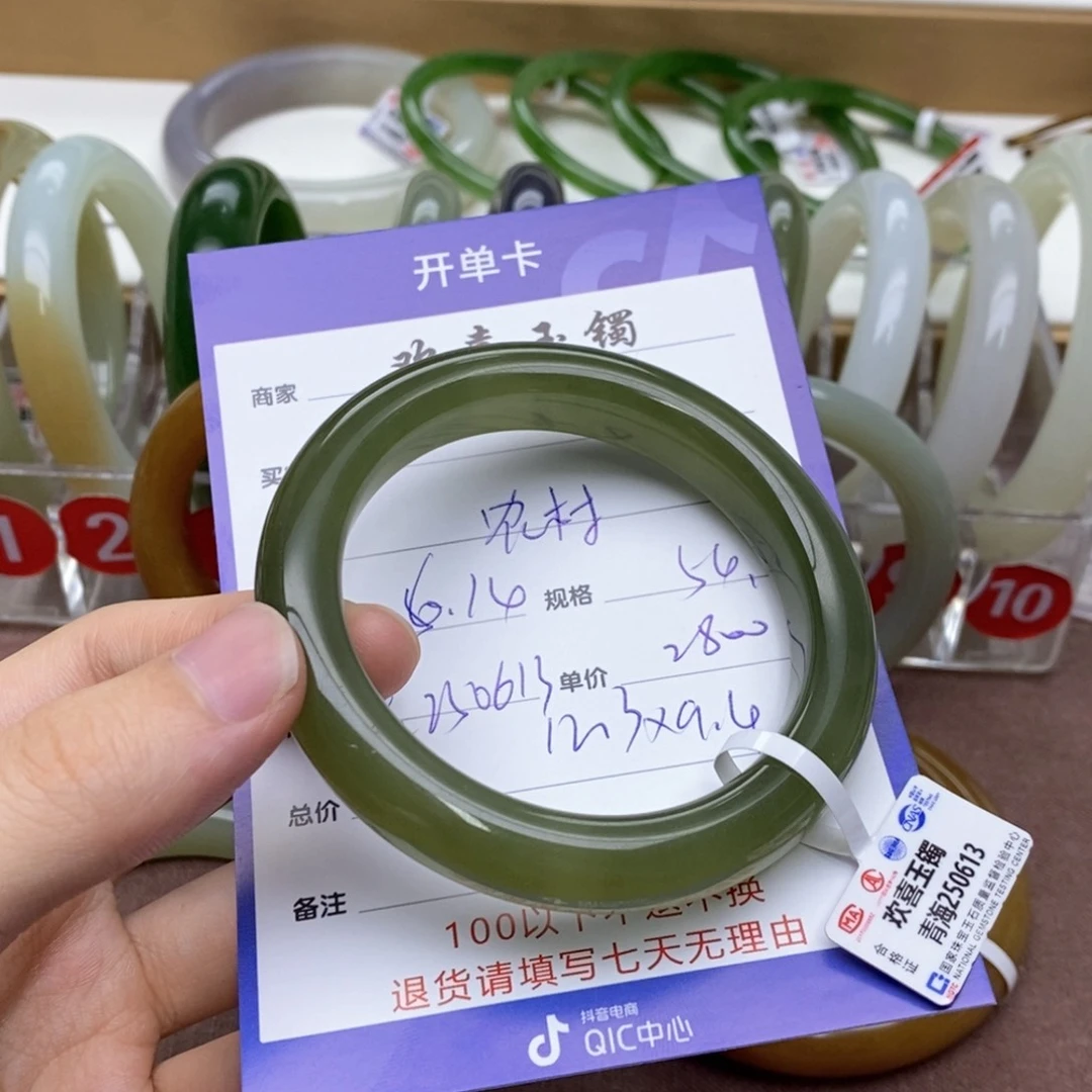 农***纸和田玉手镯未镶嵌