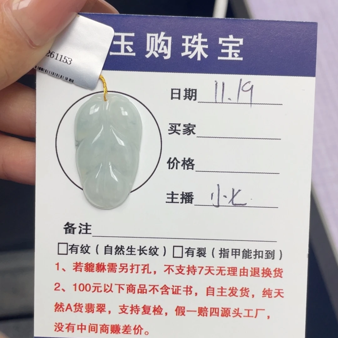 颈饰未镶嵌翡翠如意