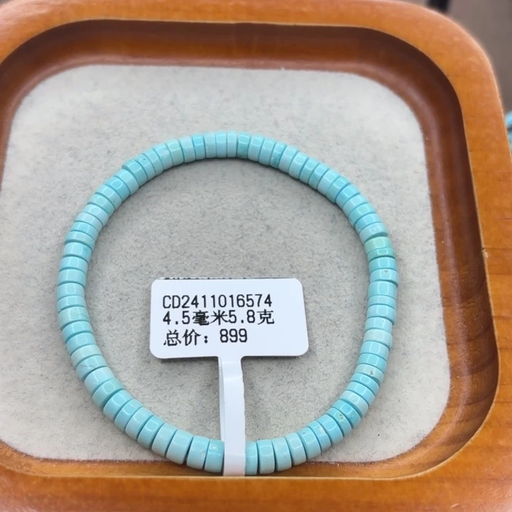 绿松石未镶嵌手链